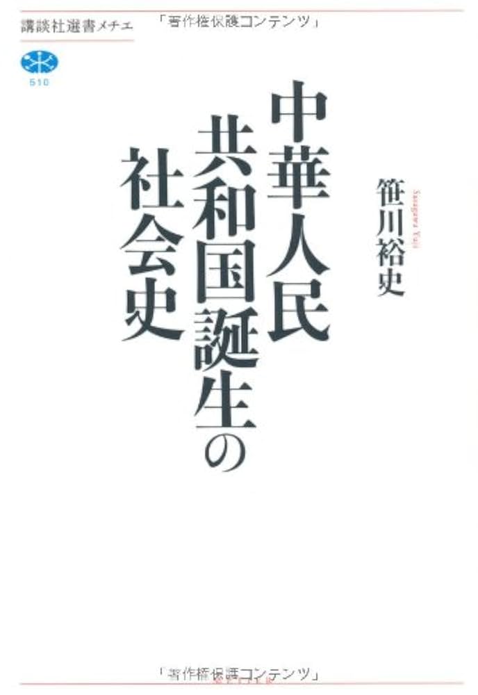新中国五十年統計資料彙編 日本語ＣＤ-ＲＯＭ版  /日本統計協会/中華人民共和国国家統計局（単行本）